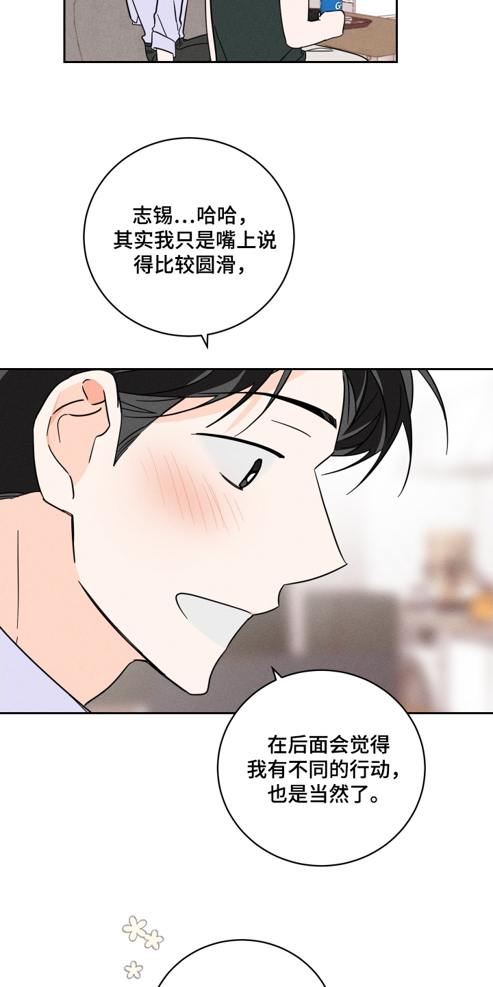 第88话2