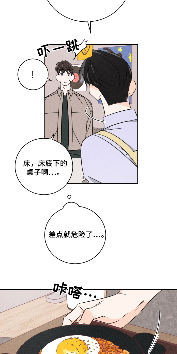 自我救赎自我弥补漫画,第87话3图