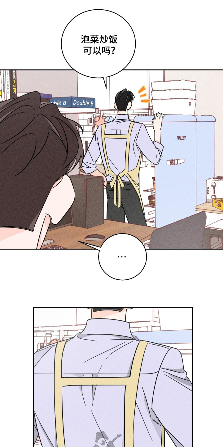 自我救赎自我弥补漫画,第87话1图