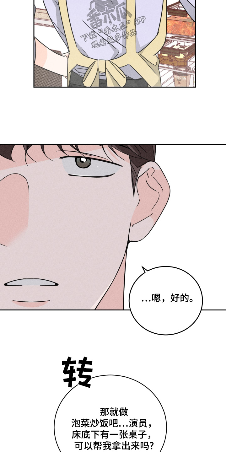 自我救赎自我弥补漫画,第87话2图