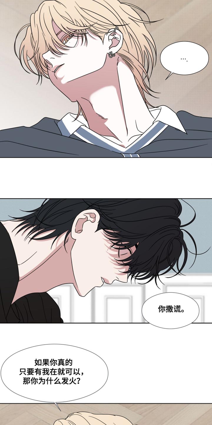 疯狂禁锢分析漫画,第60话4图