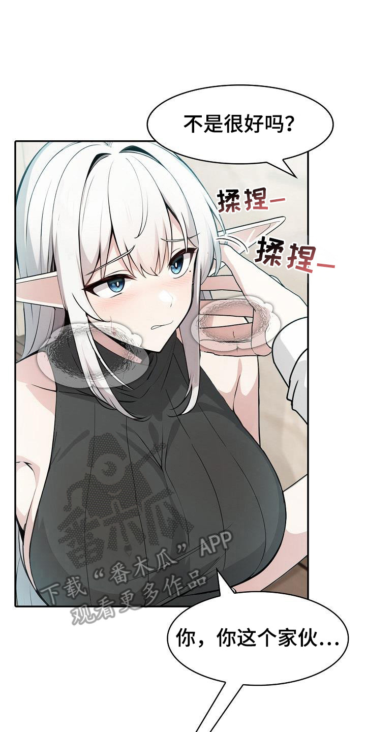 骑士团长任务漫画,第22话2图
