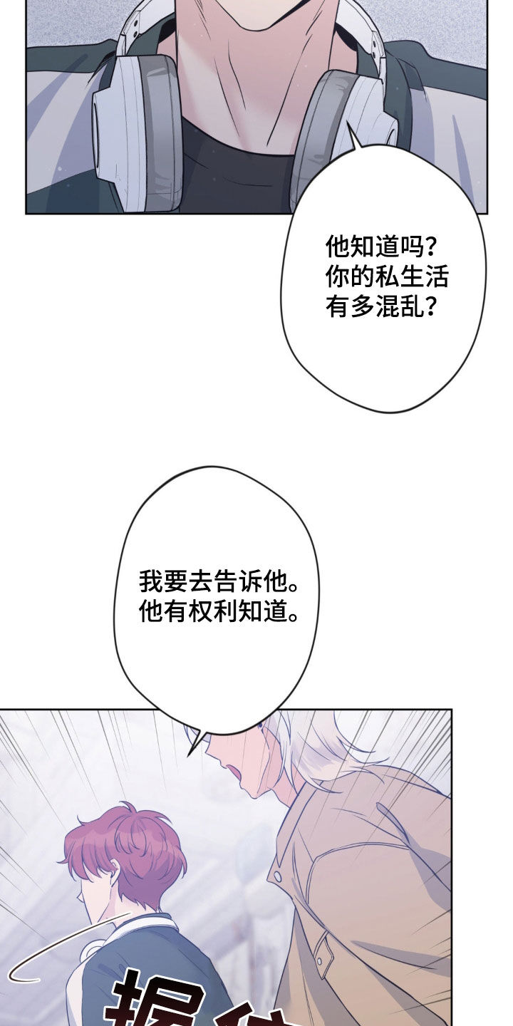 天使圣王出场漫画,第50话5图