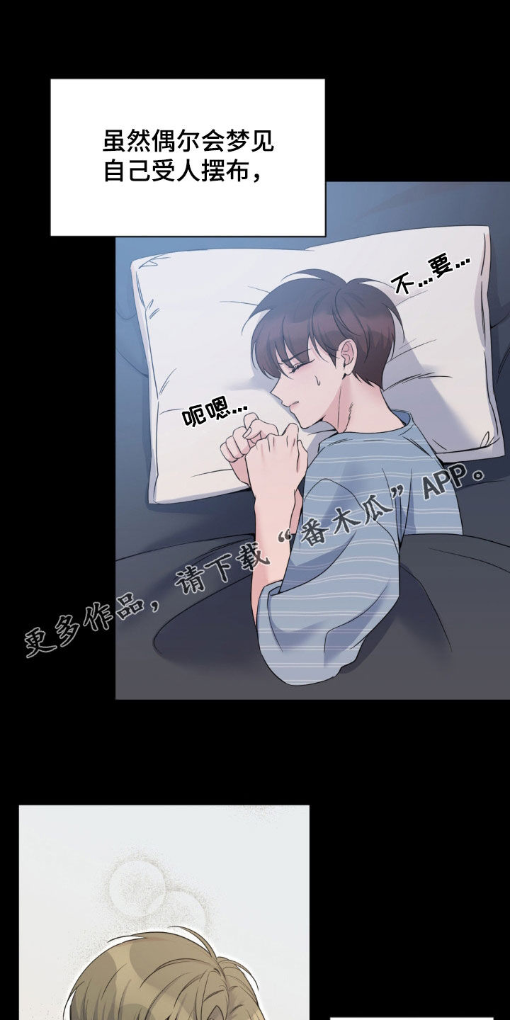 天使圣王vs堕落狱使漫画,第48话1图