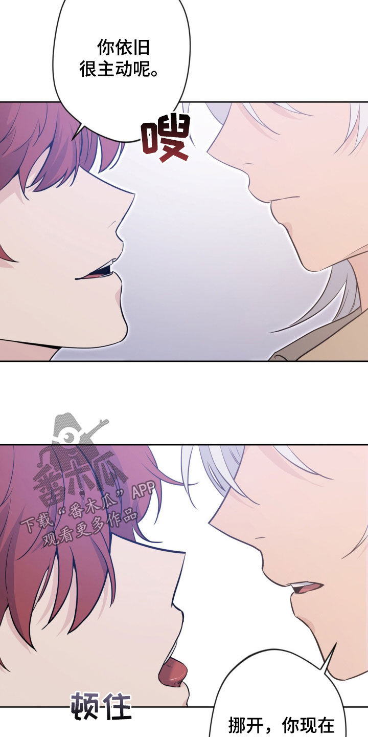 天使圣王出场漫画,第50话3图