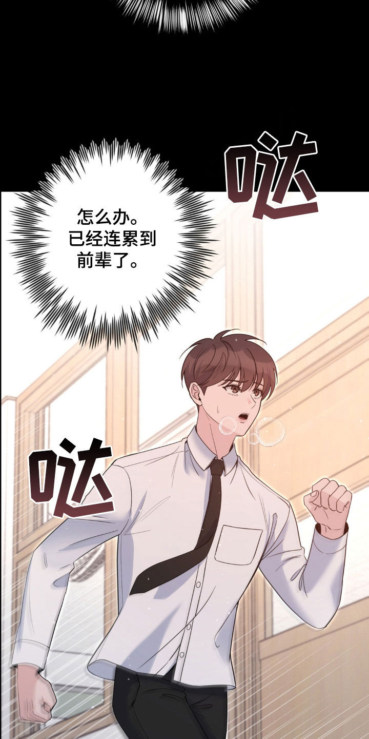 天使圣王vs堕落狱使漫画,第48话5图