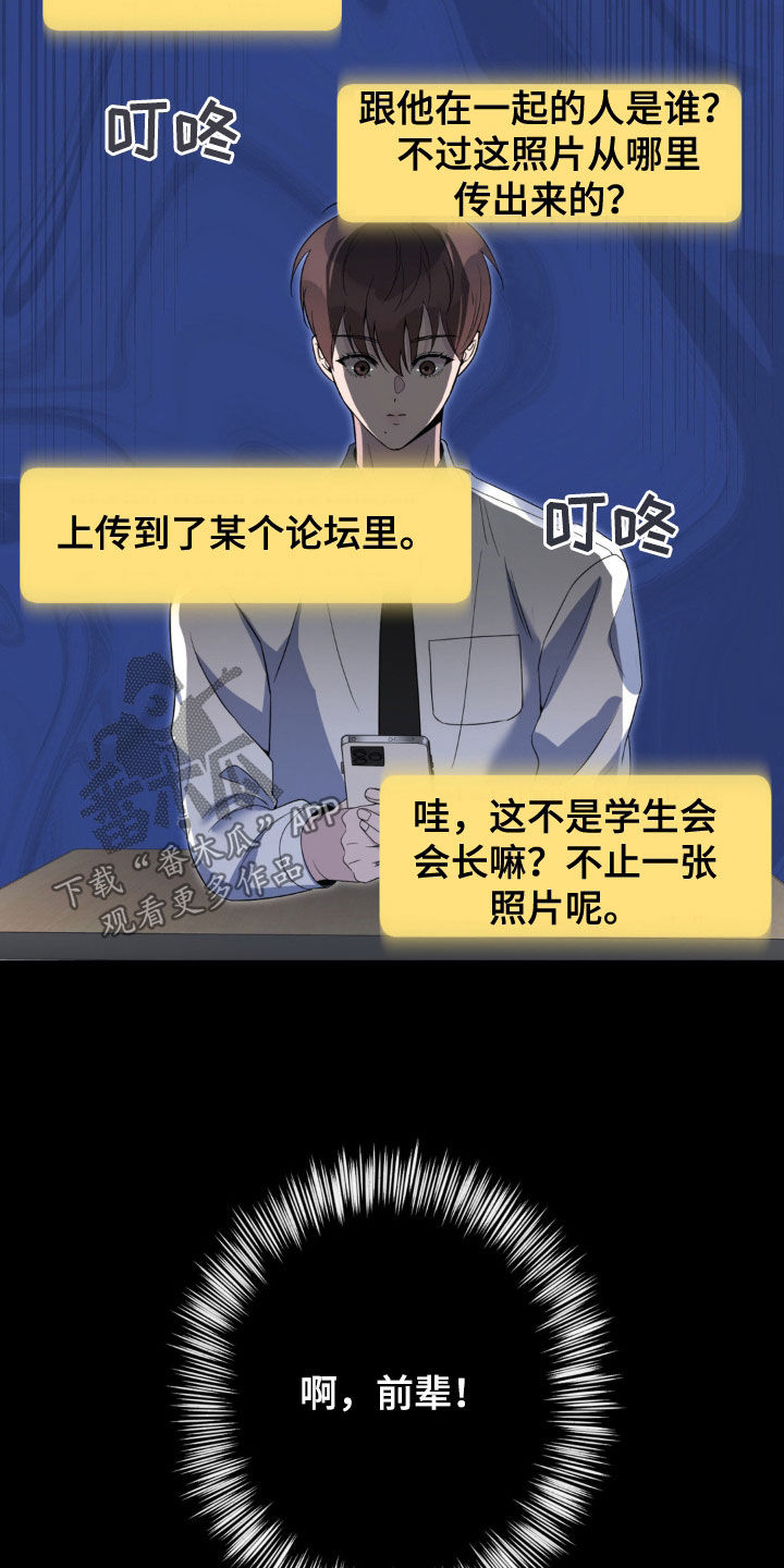 天使圣王vs堕落狱使漫画,第48话4图