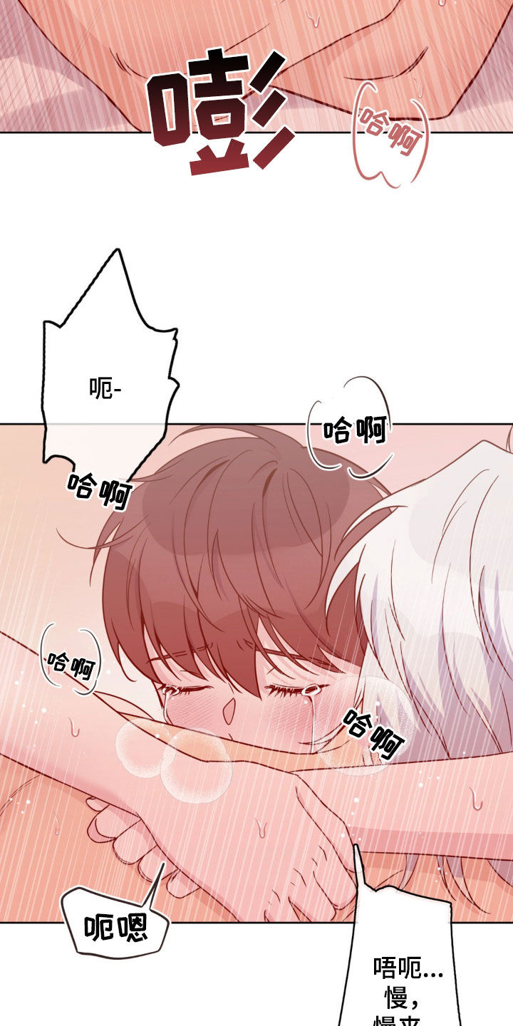 天使圣王出场漫画,第43话4图