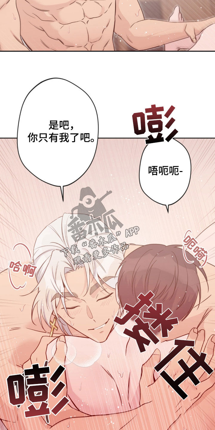 天使圣王出场漫画,第43话3图