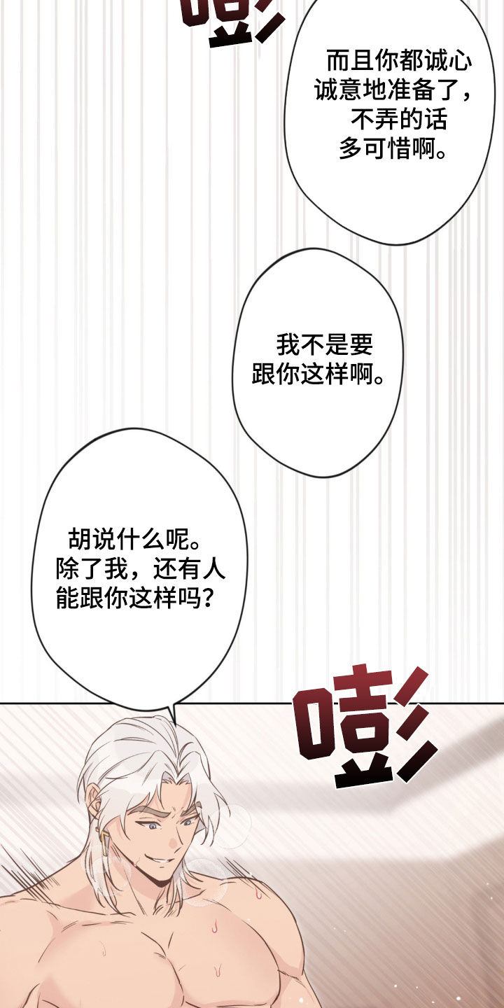 天使圣王出场漫画,第43话2图