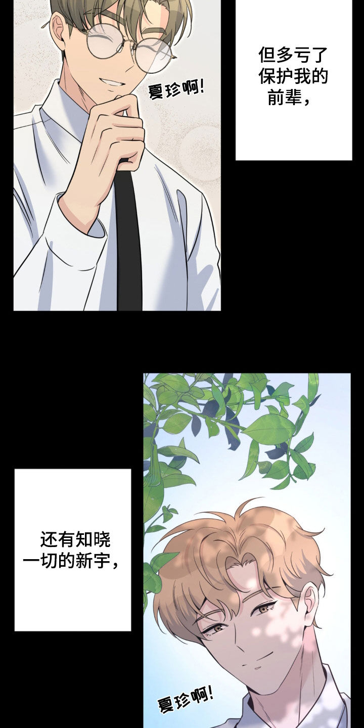 天使圣王vs堕落狱使漫画,第48话2图