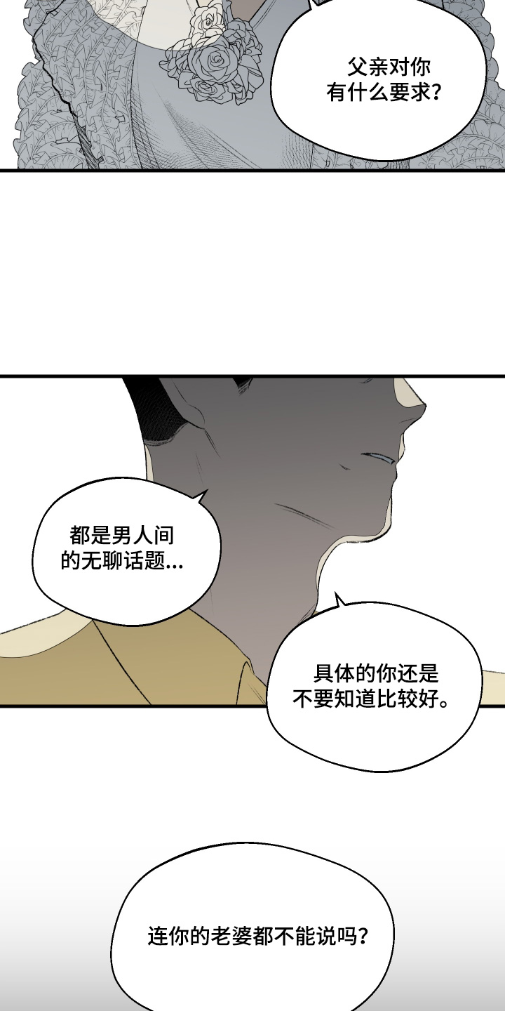 融化的近义词是漫画,第69话3图
