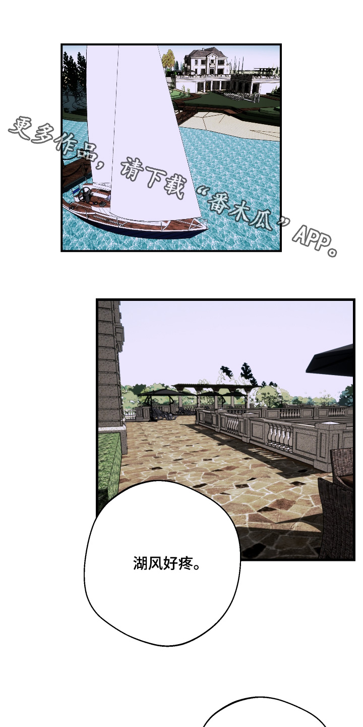 融化的近义词是漫画,第69话1图