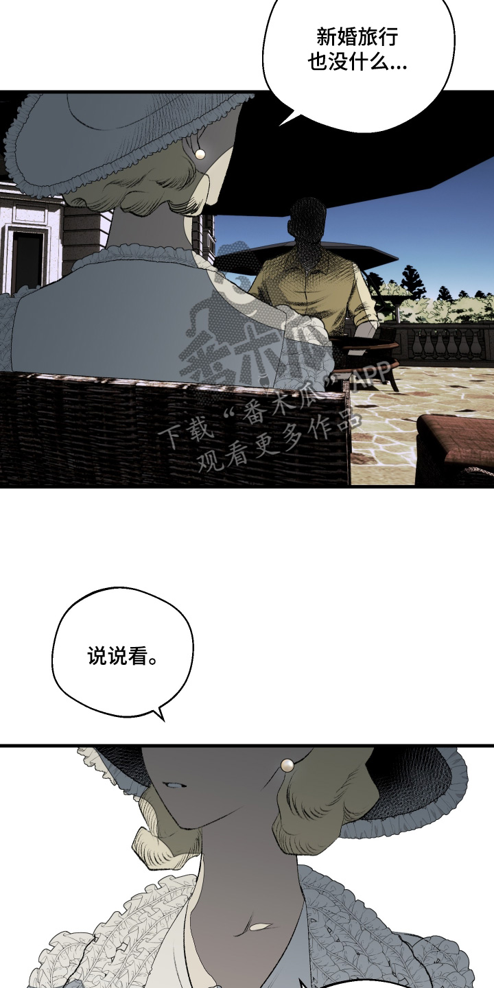 融化的近义词是漫画,第69话2图