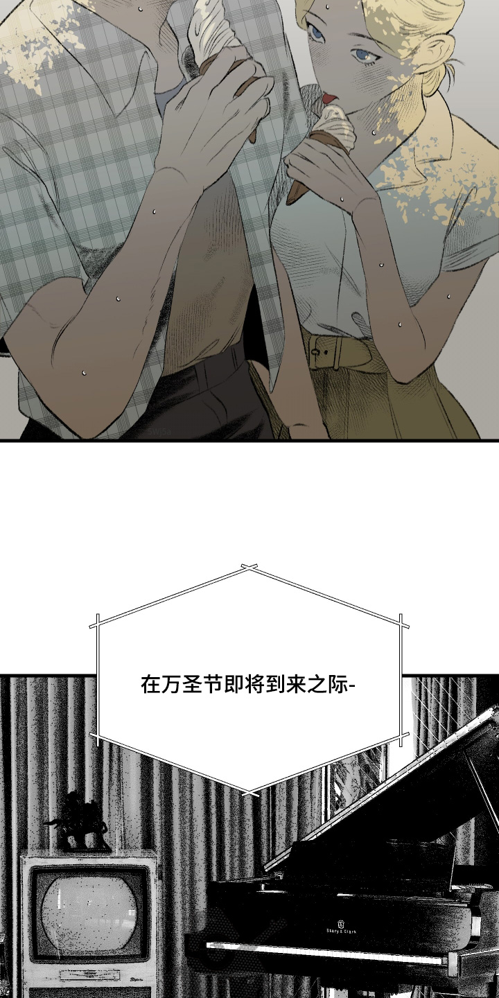 融化的近义词是漫画,第71话2图