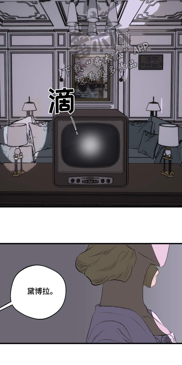 融化的近义词是漫画,第71话5图