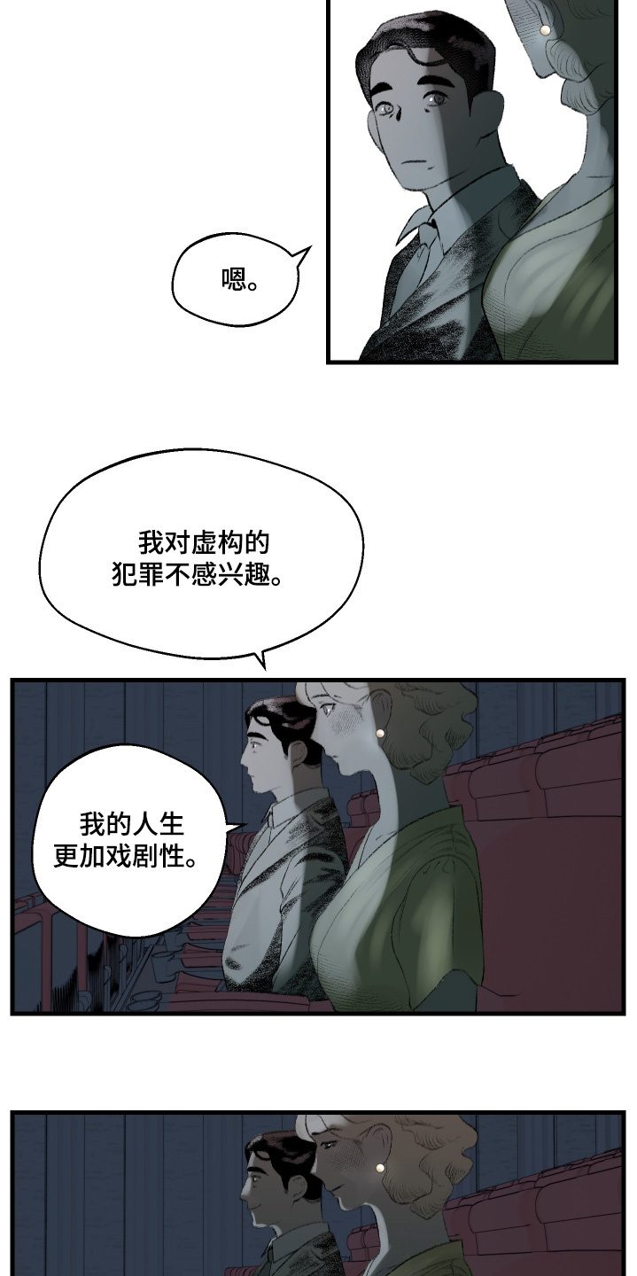 融化的近义词是漫画,第70话5图