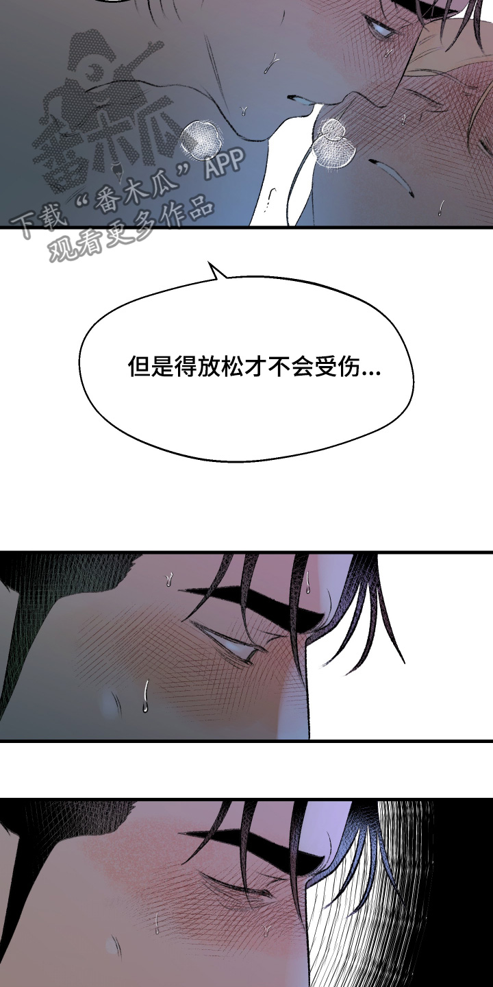 融化的近义词是漫画,第64话3图
