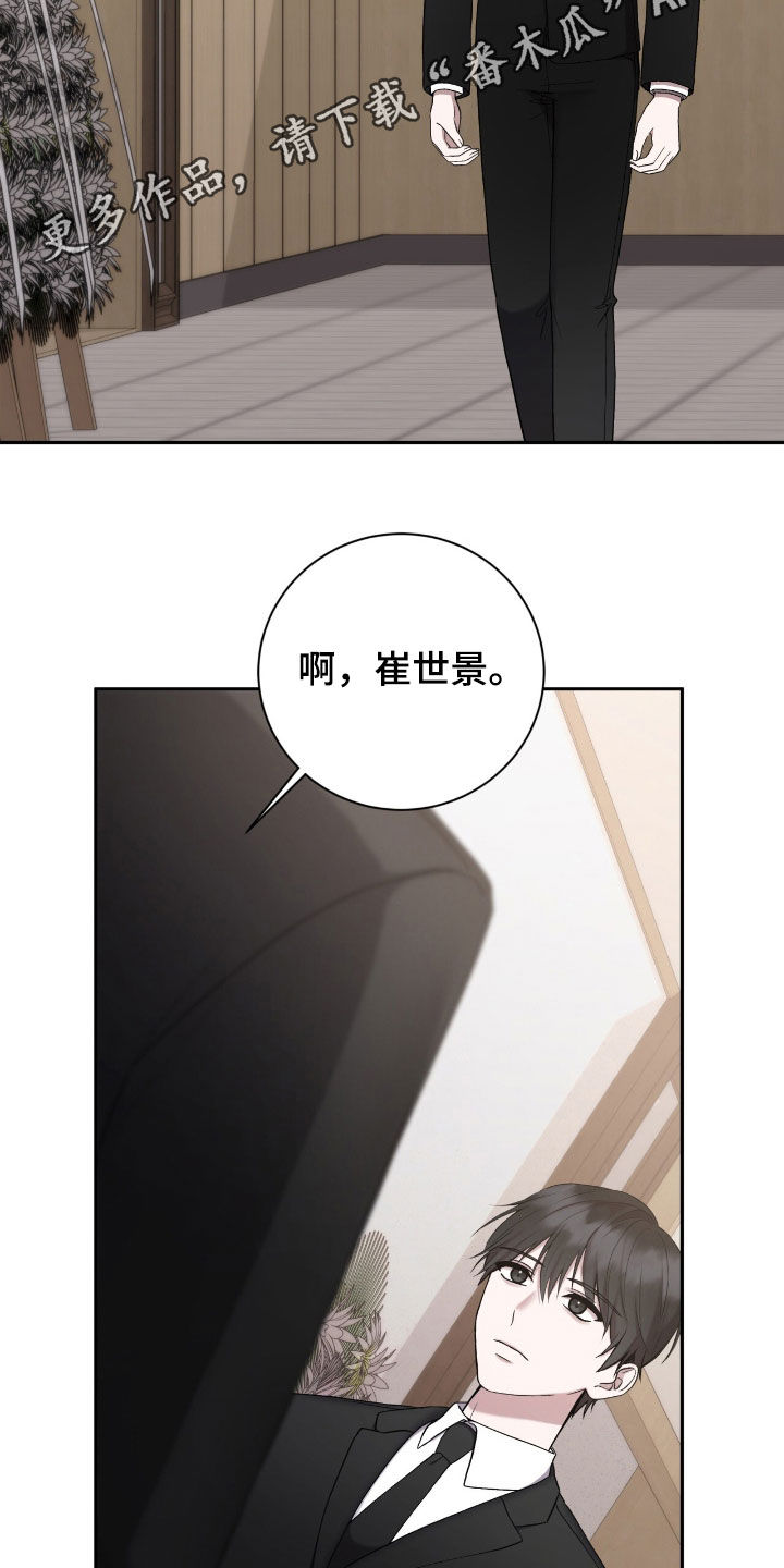 大哥变身漫画,第64话2图