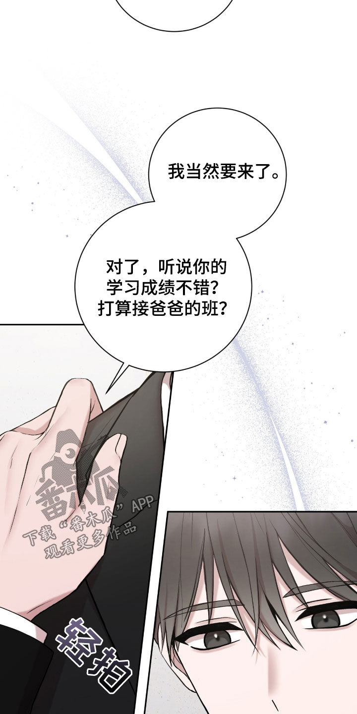 大哥变身漫画,第64话4图