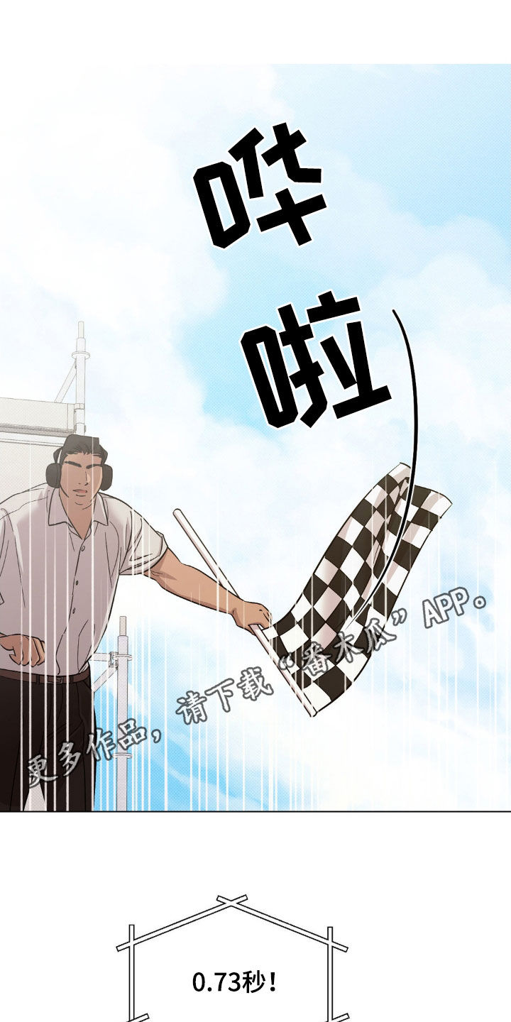 赛道贵公子剧情漫画,第28话1图