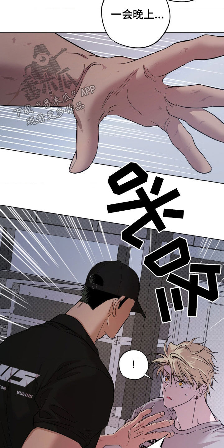 赛道贵公子漫画免费阅读下拉漫画,第26话3图