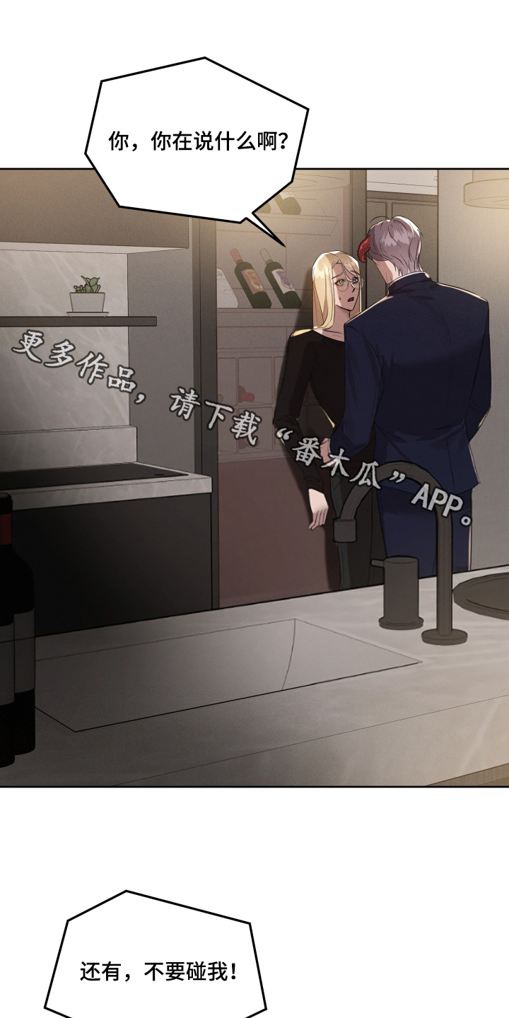 梦魔契约漫画漫画,第51话1图