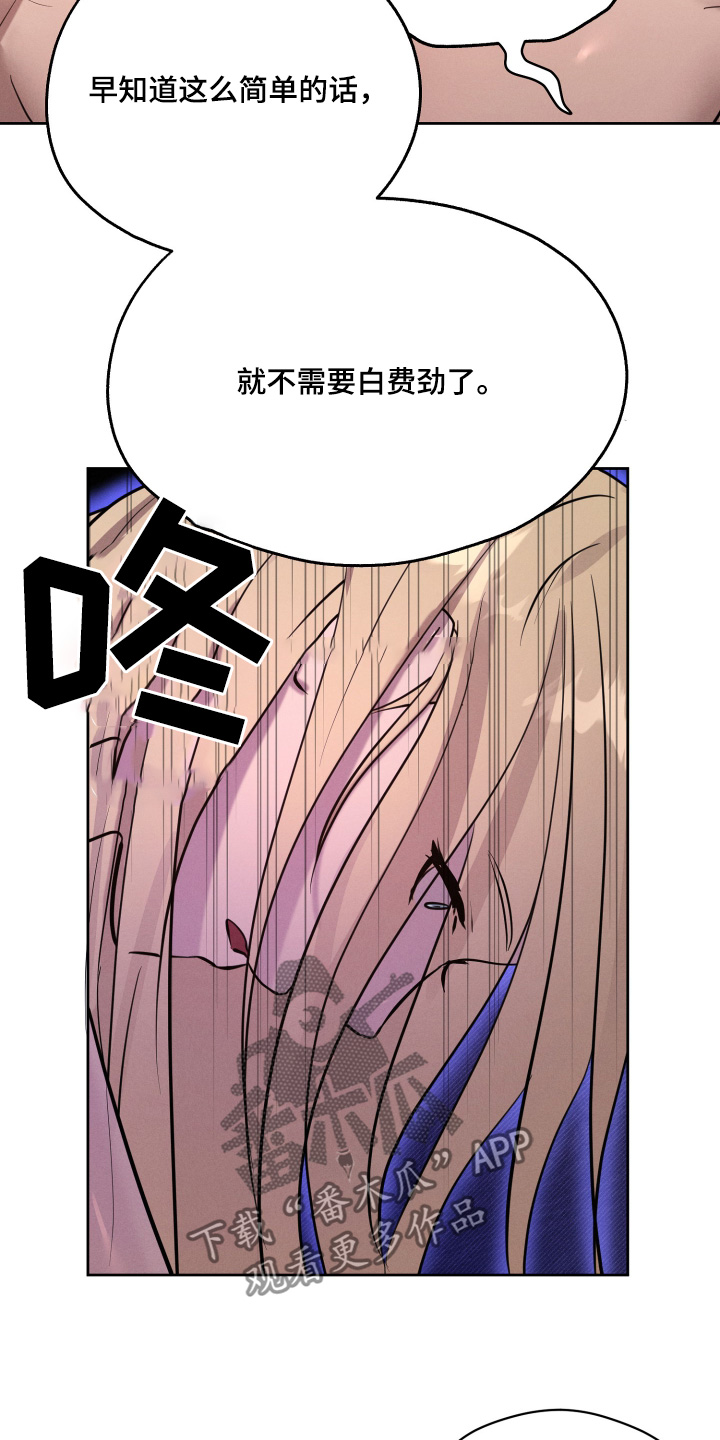 梦魔契约漫画,第52话5图