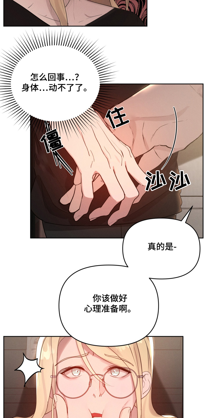 梦魔契约漫画漫画,第51话3图