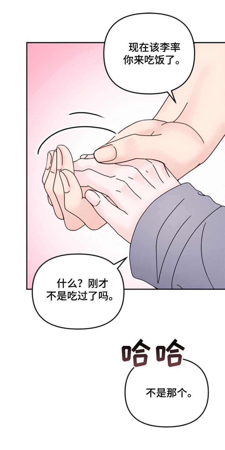 梦魔协会漫画,第14话3图