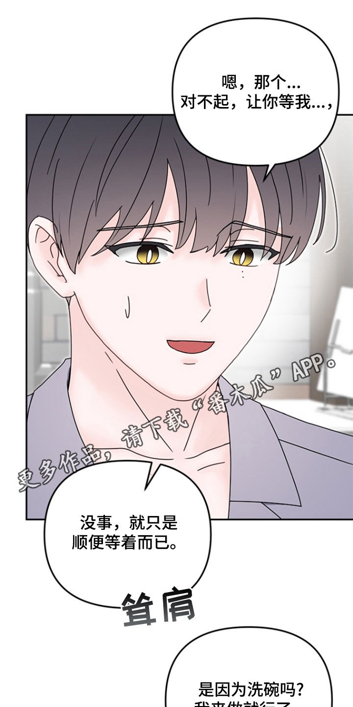 梦魔协会漫画,第14话1图