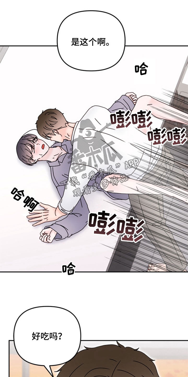 梦魔协会漫画,第14话4图