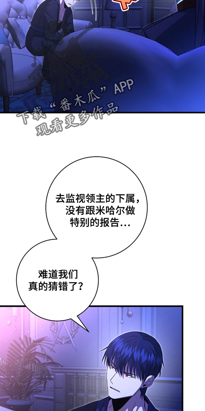 皇家社会漫画,第58话3图