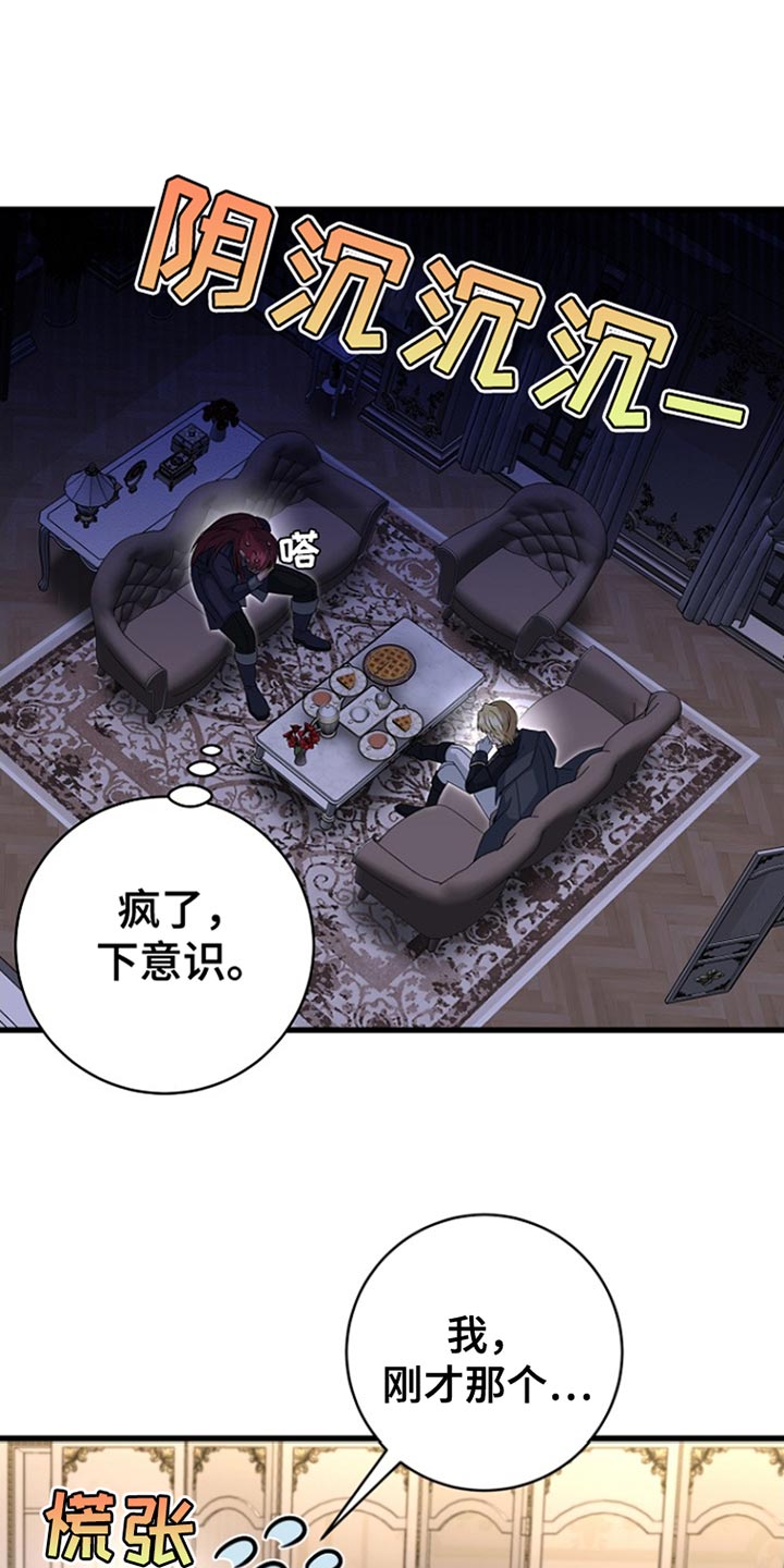 皇家教师漫画免费观看全集下拉漫画,第52话1图