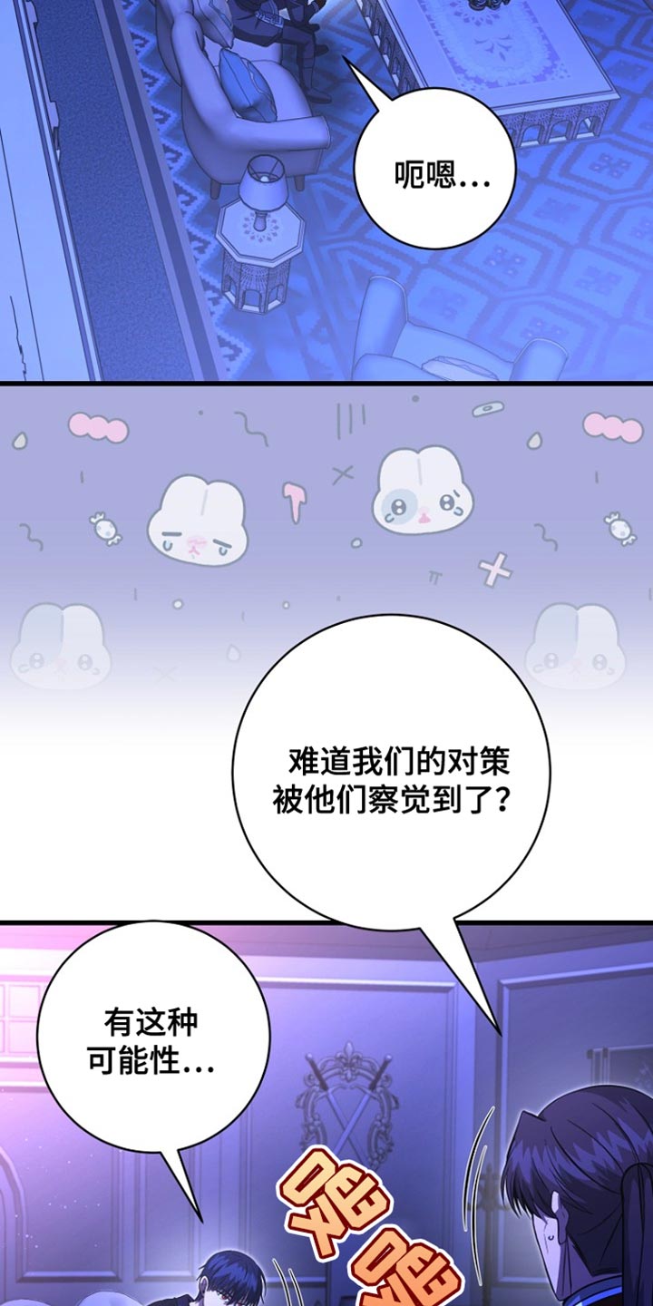 皇家社会漫画,第58话2图