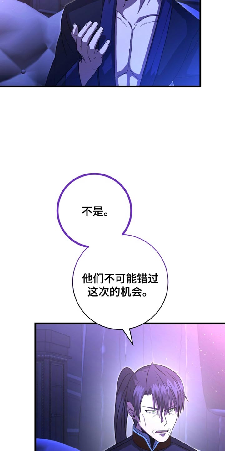 皇家社会漫画,第58话4图