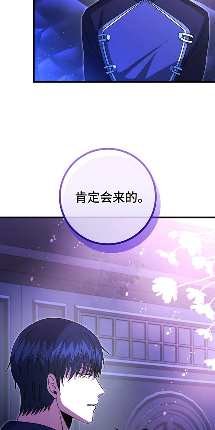 皇家社会漫画,第58话5图
