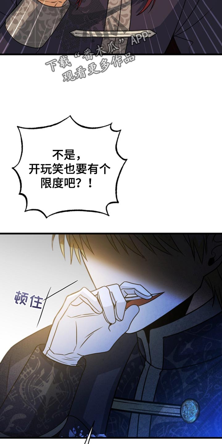 皇家教师漫画免费观看全集下拉漫画,第52话5图