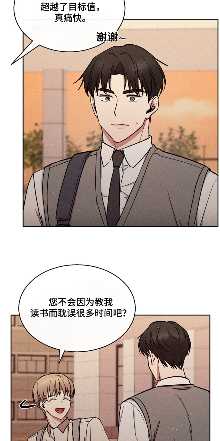 临时搭档广播剧合集漫画,第90话3图