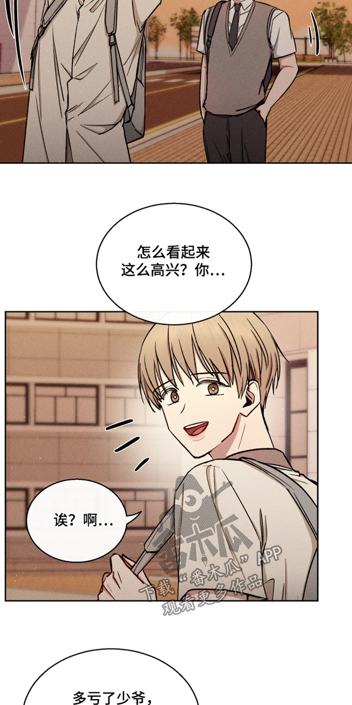 临时搭档广播剧合集漫画,第90话2图