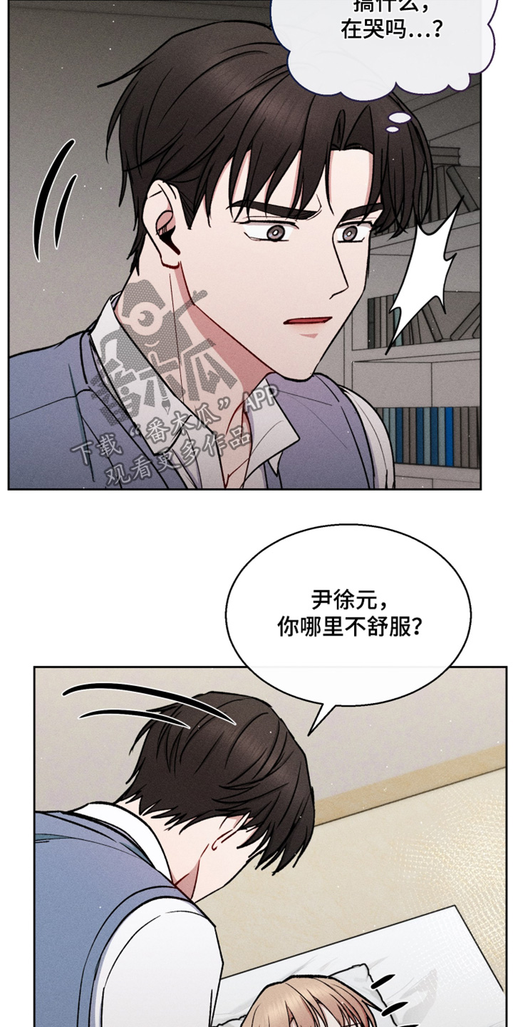 临时搭档广播剧合集漫画,第91话3图