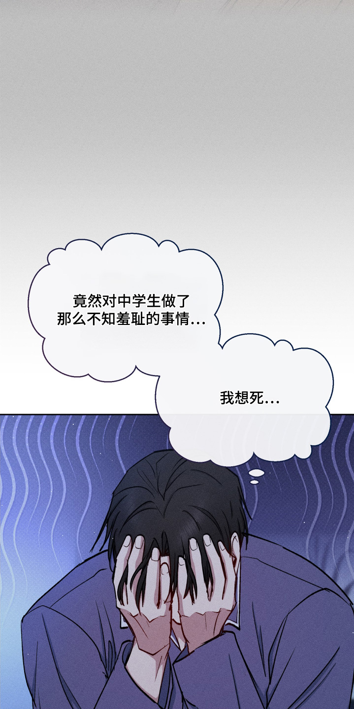 临时搭档剧透漫画,第92话4图