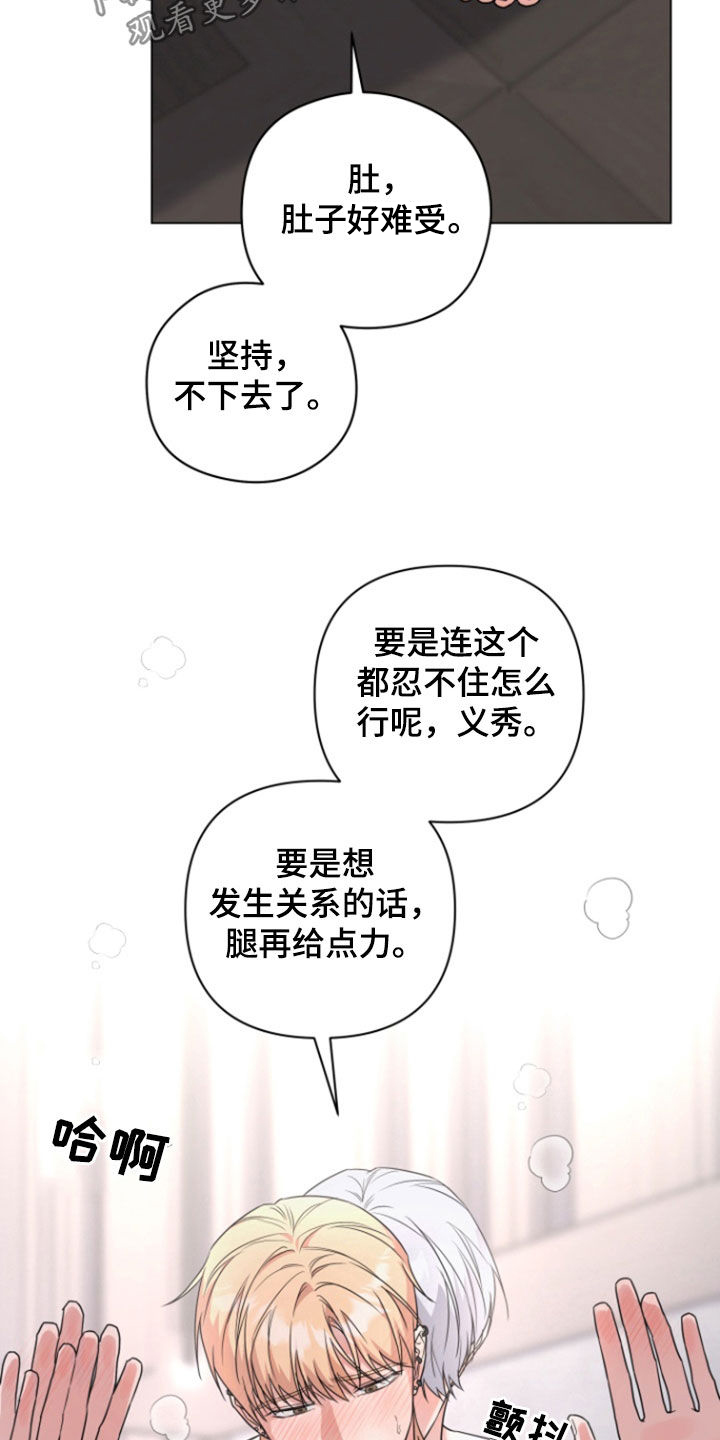 三重恋爱洛天依漫画,第17话3图