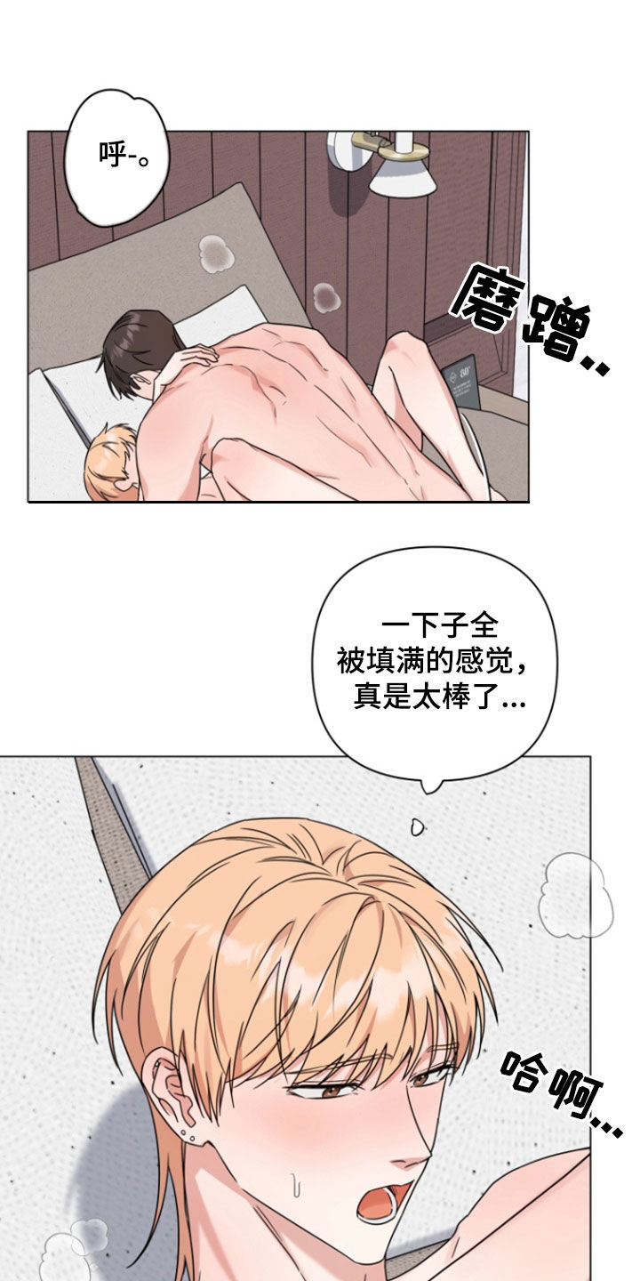 三重刘德华漫画,第21话4图
