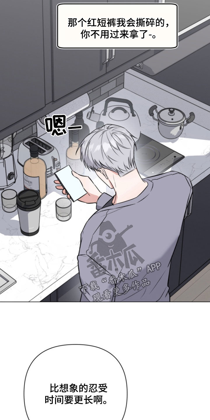 三重恋爱吉他漫画,第23话3图