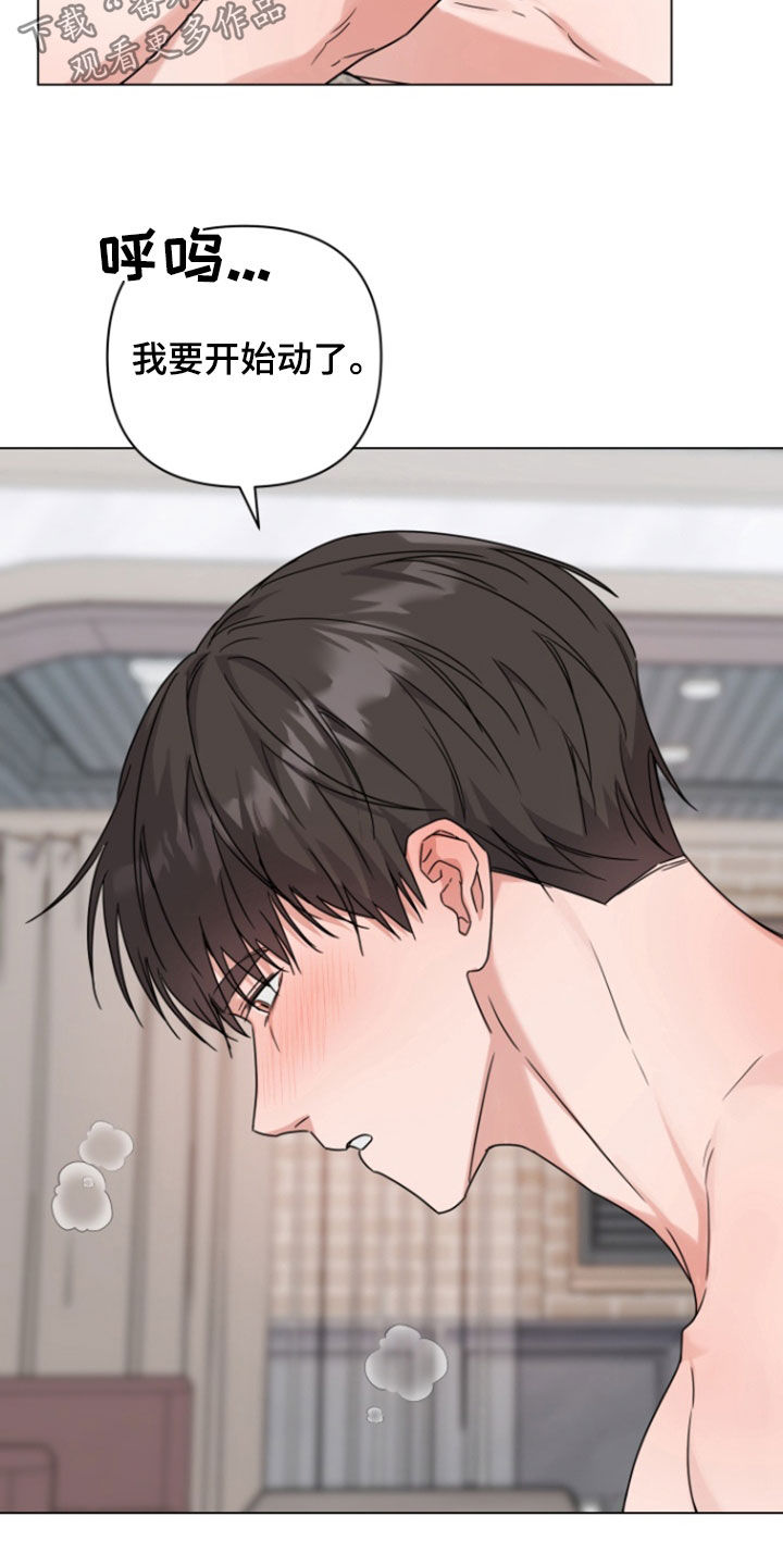 三重刘德华漫画,第21话3图
