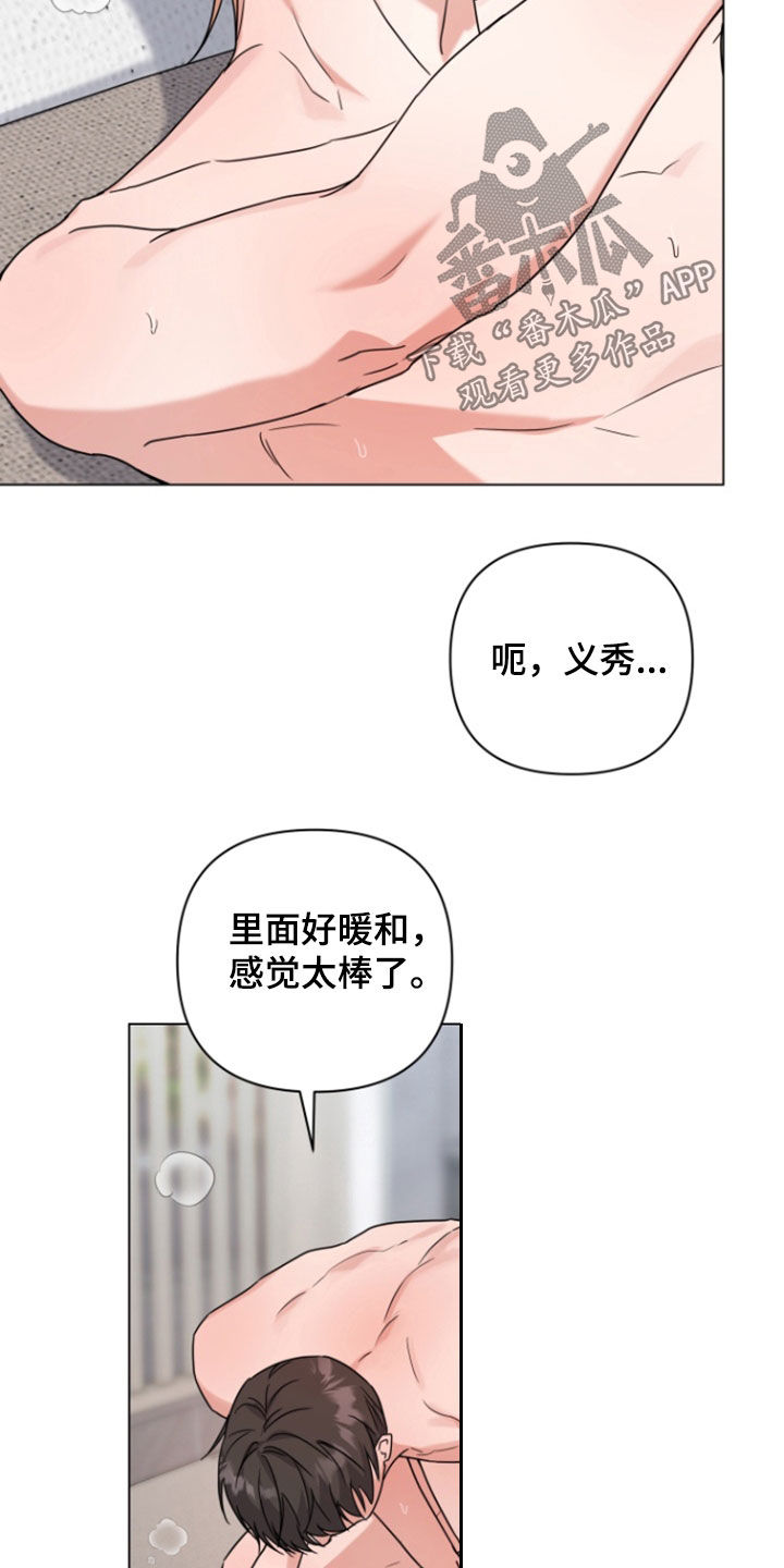 三重刘德华漫画,第21话5图