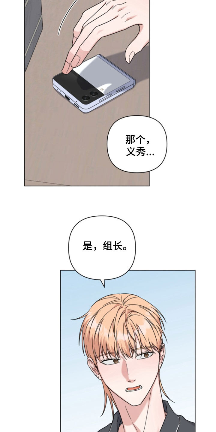 三重恋爱和三重爱恋漫画,第22话4图
