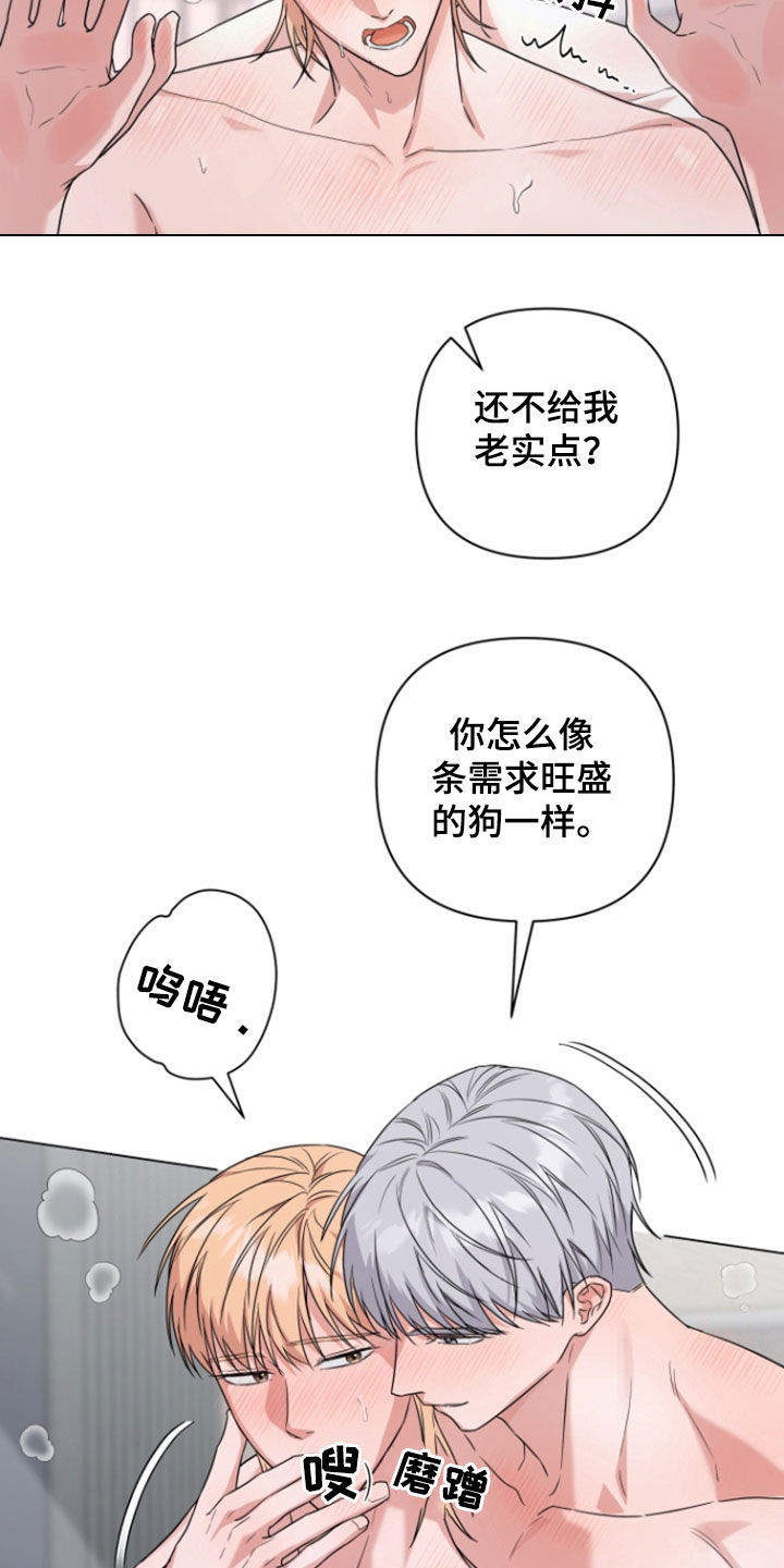 三重恋爱洛天依漫画,第17话4图