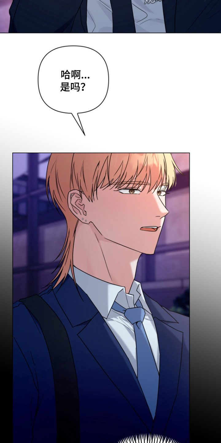 三重恋爱吉他漫画,第19话4图